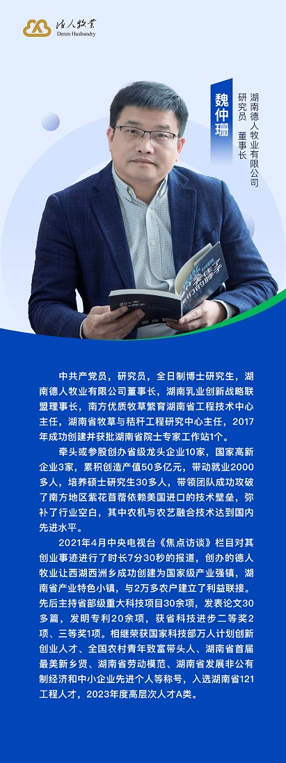 創(chuàng)始人簡介.jpg